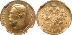 Золотая монета Николая II 5 рублей 1910 год состояние MS 65