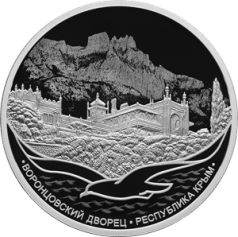 Серебряная монета 3 рубля "Воронцовский дворец, Республика Крым" 31,1г., 2023г., Ag 925, Proof