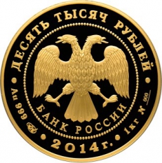 Золотая монета  10000 рублей "Дзюдо" 1 кг 2014 год