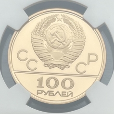 Золотая монета 100 рублей "Аллегория Спорт и Мир" (Эмблема Олимпийских игр 1980г)1977г.ММД в слабе NGC PROOF 69 ULTRA CAMEO