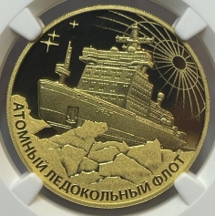 Золотая монета "Атомный ледокол "Урал", 200 рублей, 2022 год, в слабе NGC PROOF 70 ULTRA CAMEO