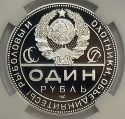 Монетовидный серебряный жетон Рубль 2025г., "К 105-летию декрета СНК РСФСР ОБ ОХОТЕ" ТИРАЖ 100 шт.,AG 925, в слабе ННР PROOF 70