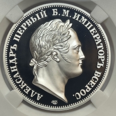 Монетовидный жетон 1,5 рубля 2024г. СПМД "В память 210-летия вступления Русских войск в Париж" серебро 999 пробы, 31,1г., Тираж 110 шт., в слабе ННР PROOF 70